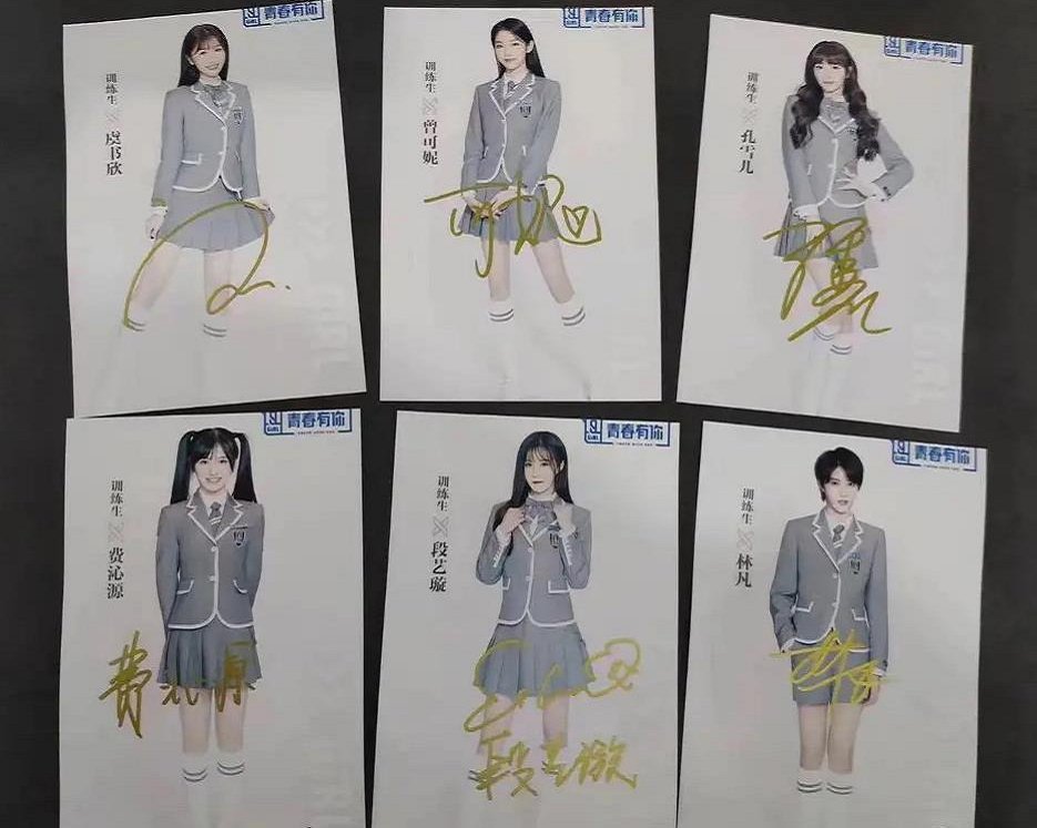 青春有你2选手签名,虞书欣和赵小棠是两个极端吧