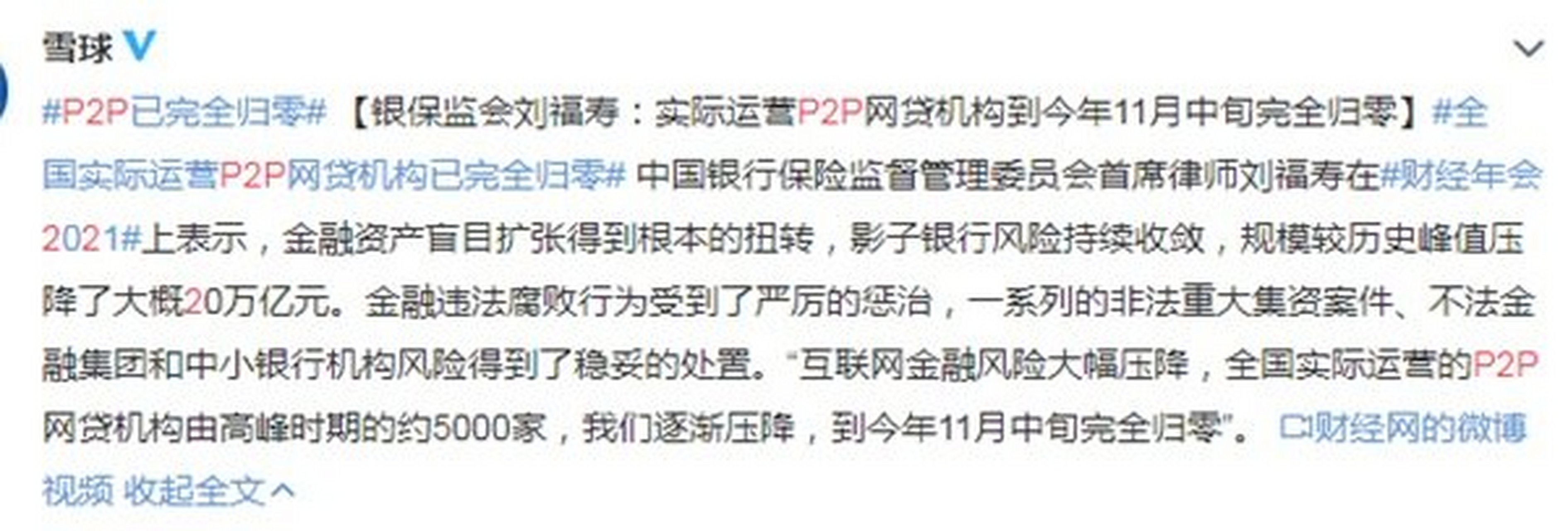 p2p清零投资人的钱怎么办(p2p清零投资人的钱怎么办啊)