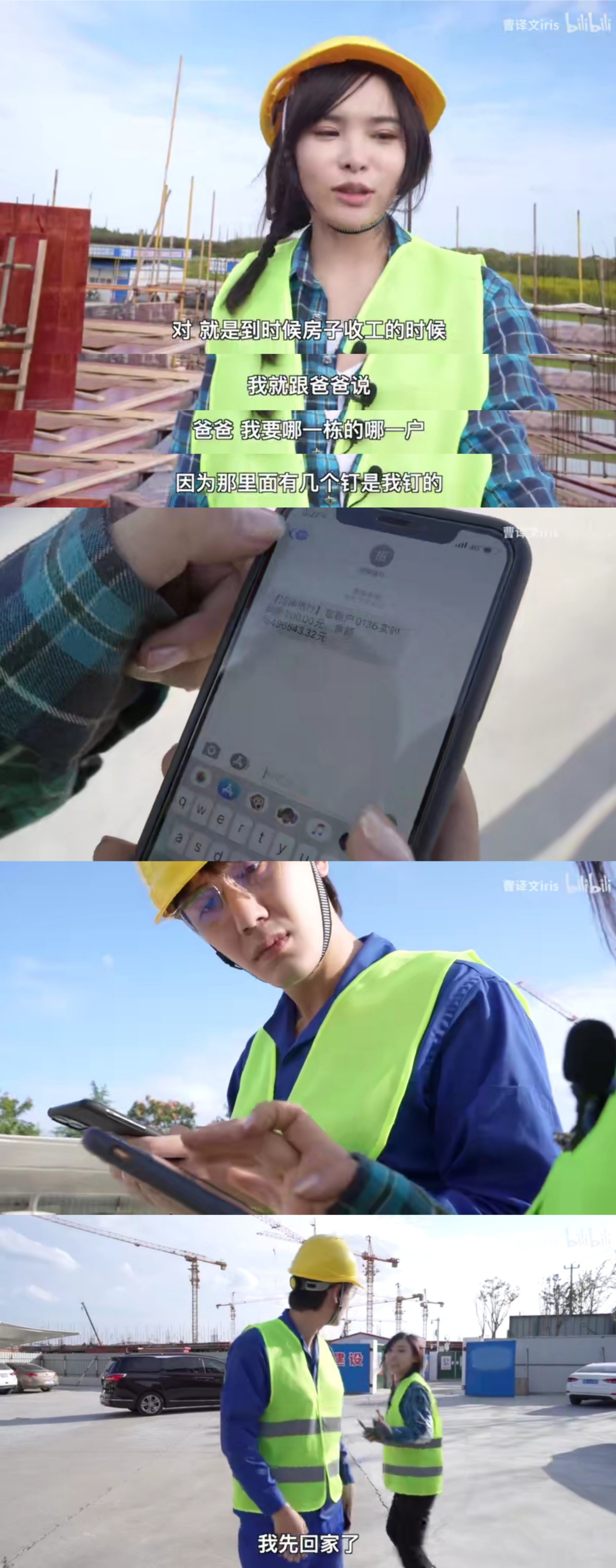 有钱人家的大小姐曹译文去自己家工地进行所谓的"打工",真正的打工人