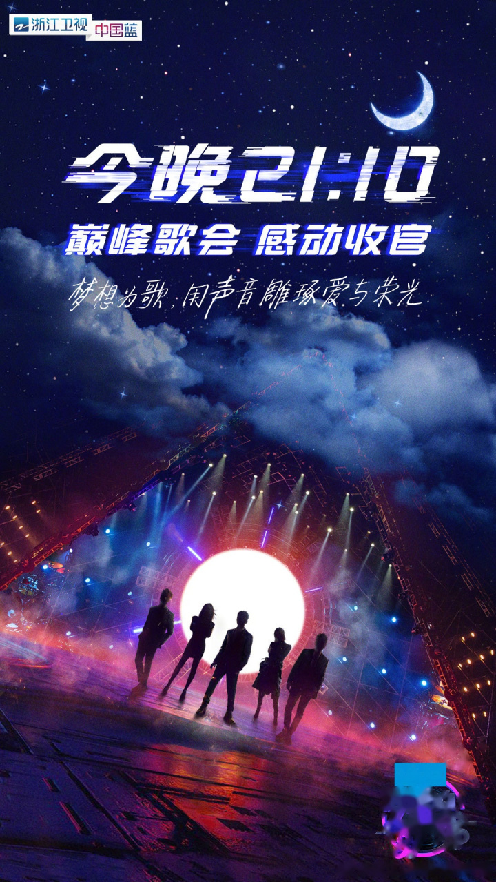 梦想为歌,用声音雕琢爱与荣光,第三季梦想的声音感动收官,邀你一同