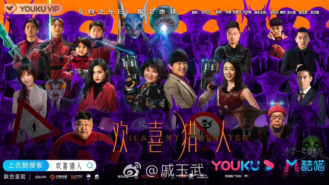 《欢喜猎人》 !_#欢喜猎人