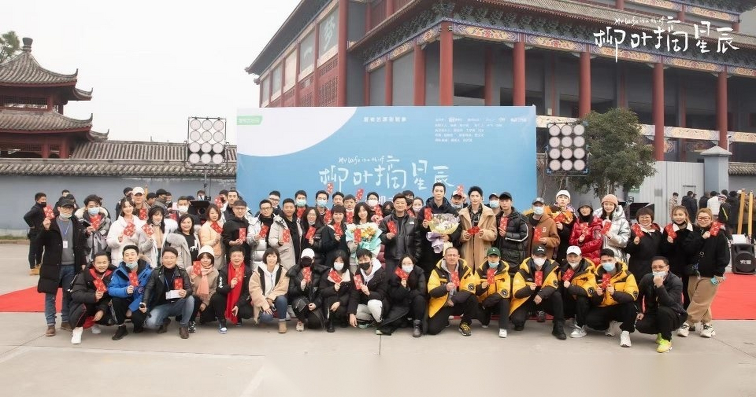 柳叶摘星辰 由唐晓天和庄达菲领衔主演,林枫松,程梓,李沛恩,李博洋