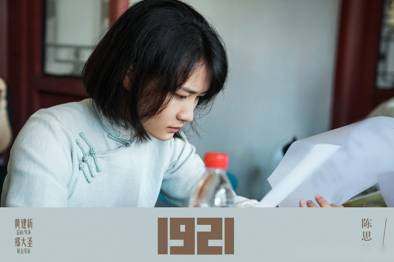 艺考学霸参演1921电影《1921》首度曝光片场花絮照,"学霸天团"来了!