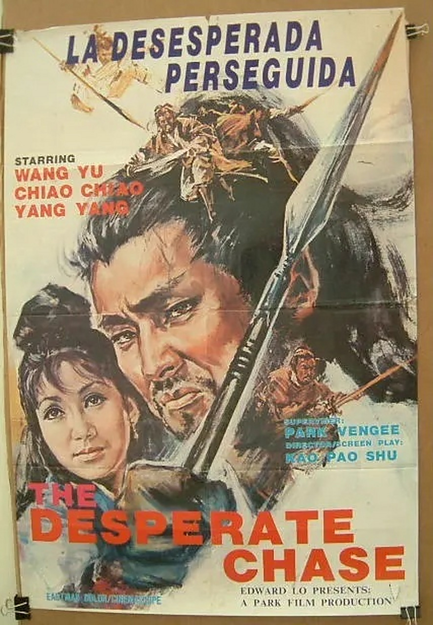 高宝树离开邵氏之后,自立门户,更导演第一部武侠电影《追命枪》.