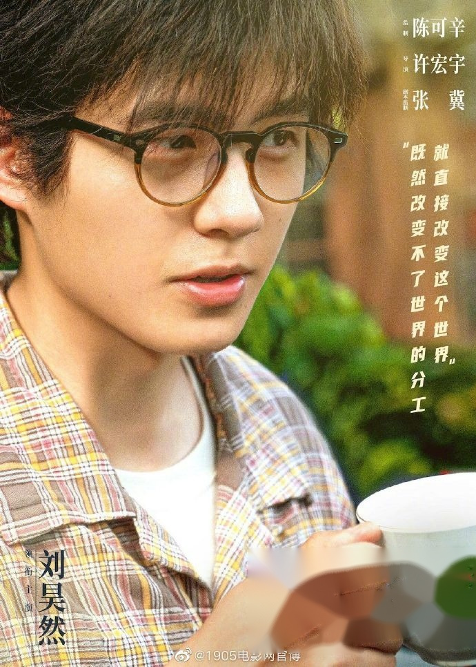 刘昊然主演电影票房超百亿@刘昊然主演电影累计票房超100亿!