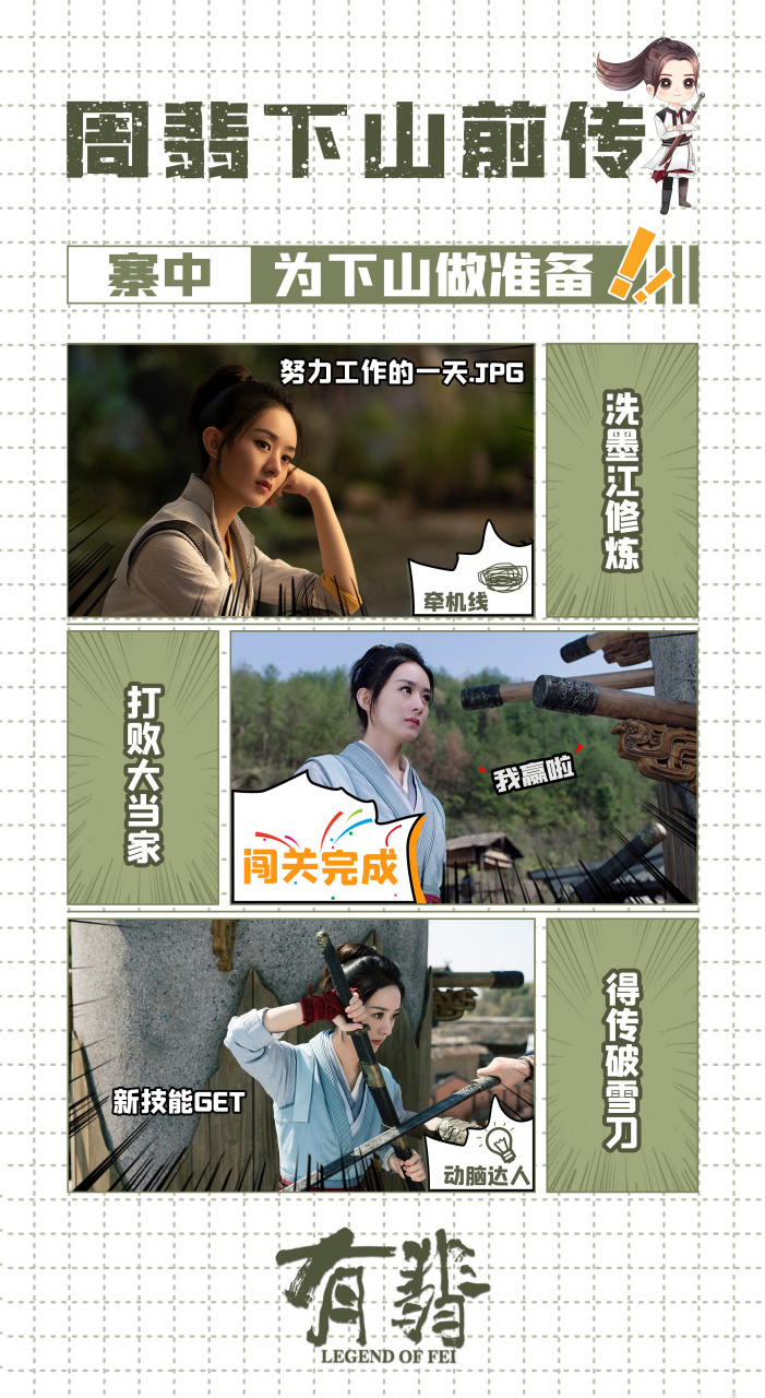 答:第一步牵机阵练功半年 第二步打赢大当家学得破雪刀[作揖] 第三步