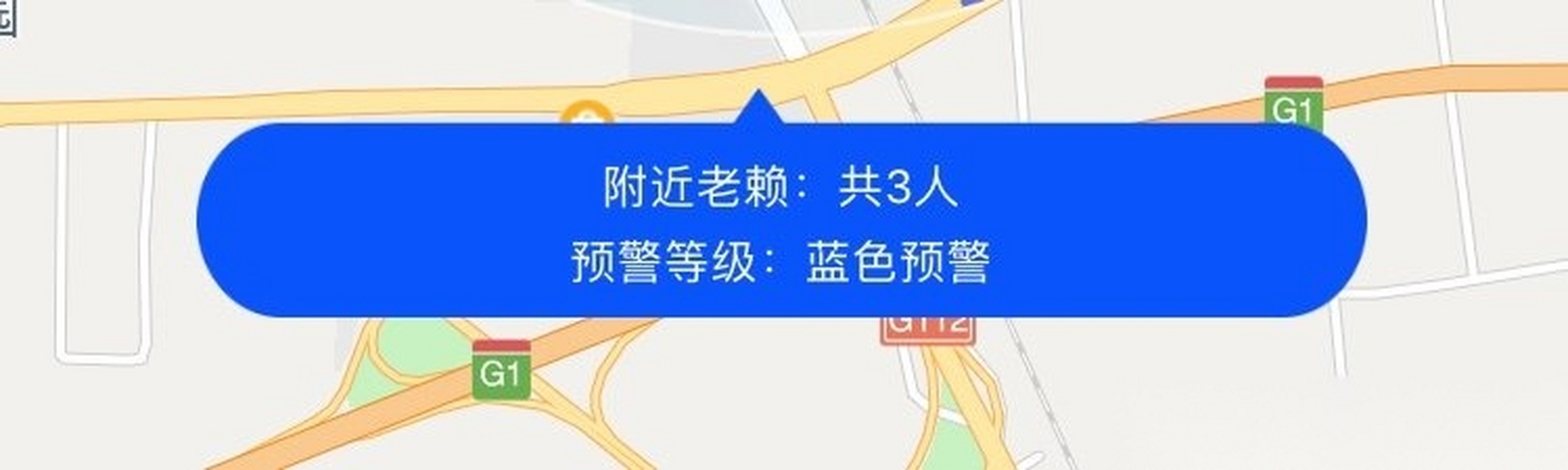 老赖地图 小程序图片