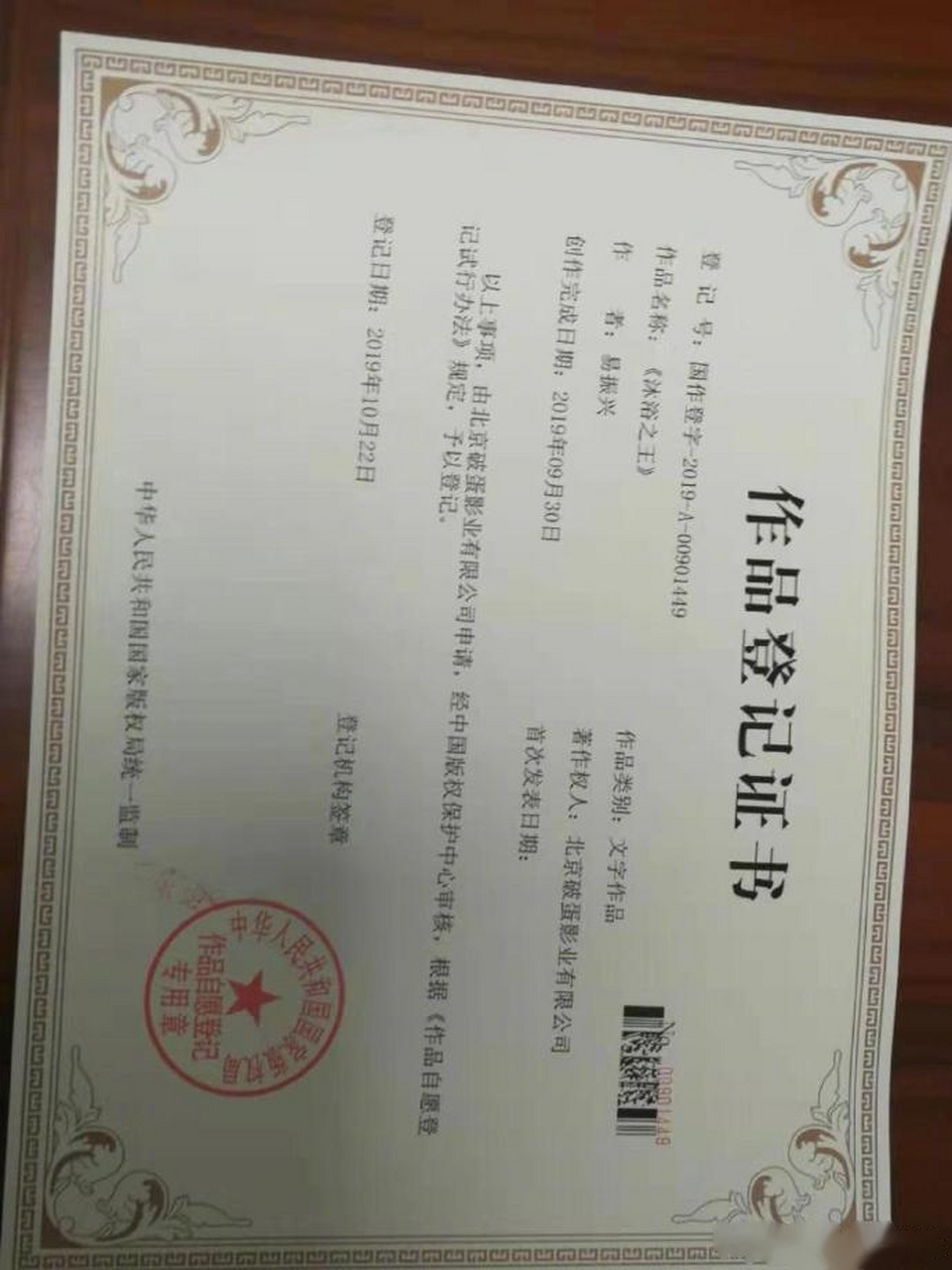 【易小星回应沐浴之王被指侵权】近日,电影《沐浴之王》被指侵权韩漫.