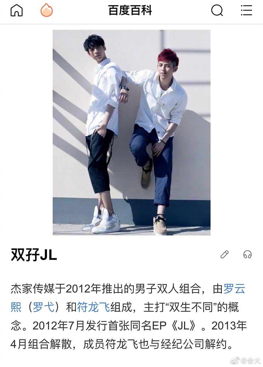 符龙飞罗云熙曾是一个组合#   考古:最近参加《追光吧哥哥》的符龙飞