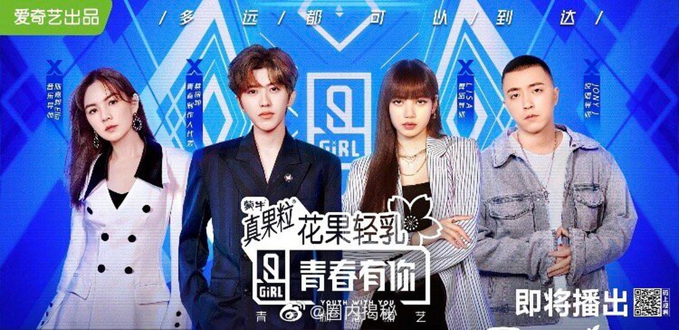 《青春有你2》导演朋友圈曝光,"饮水思源,常怀感恩,艺德为先,无理取闹