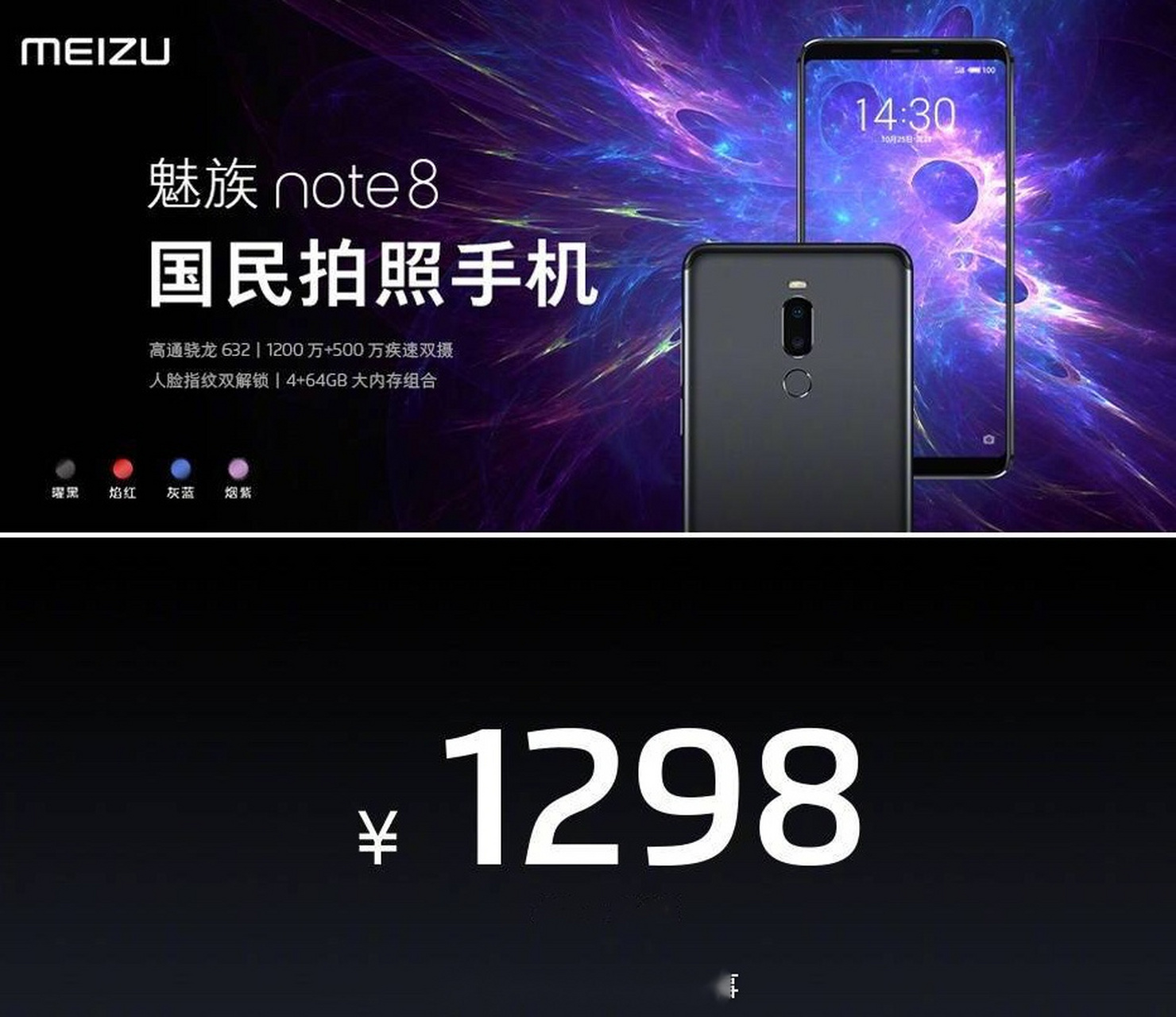 【魅族note 8发布】6.