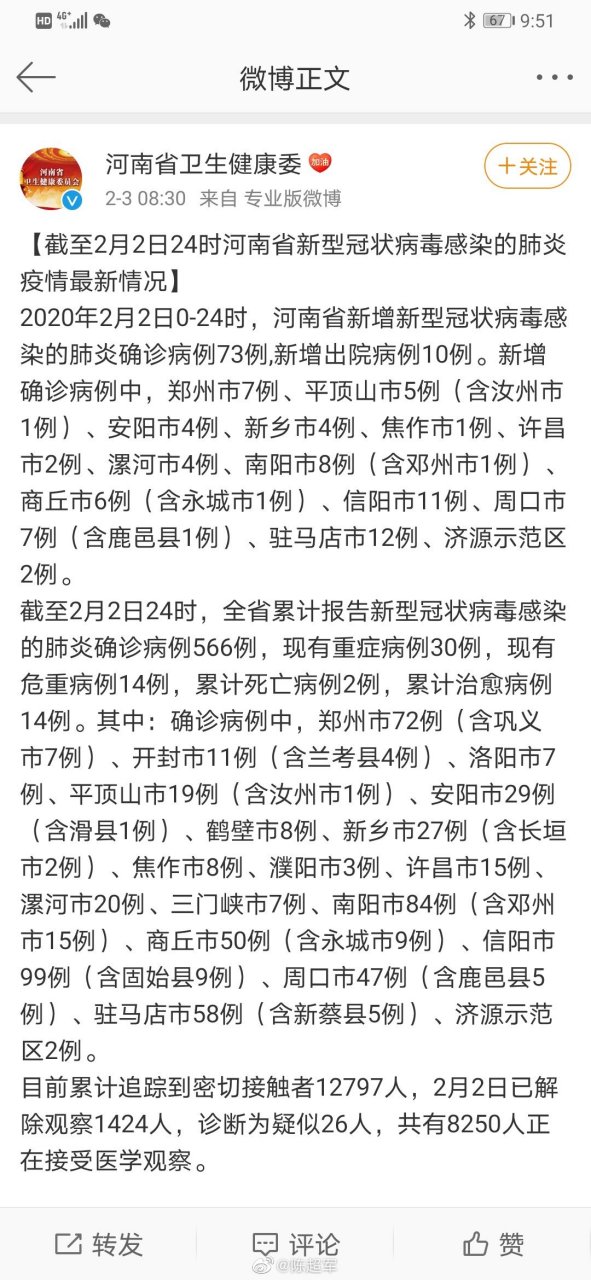  2020年最新病毒叫什么名字(2020年最新病毒叫什么名字呢)