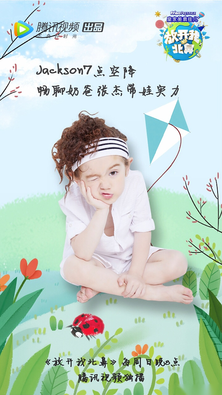 小炸眼中王嘉尔哥哥在《放开我北鼻》和《拜托了冰箱》里会有何不同呢