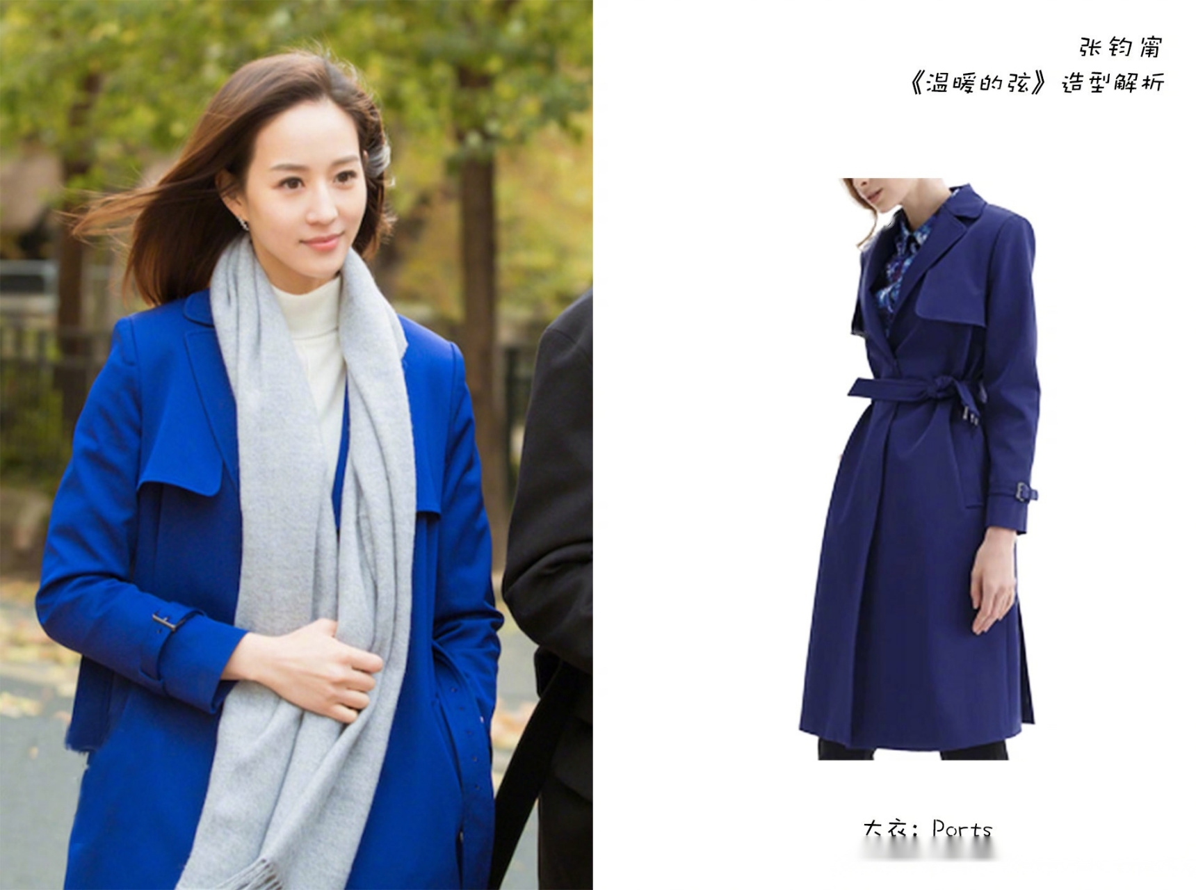 热播电视剧《温暖的弦》除了剧情吸睛,張鈞甯饰演的温暖堪称行走的穿