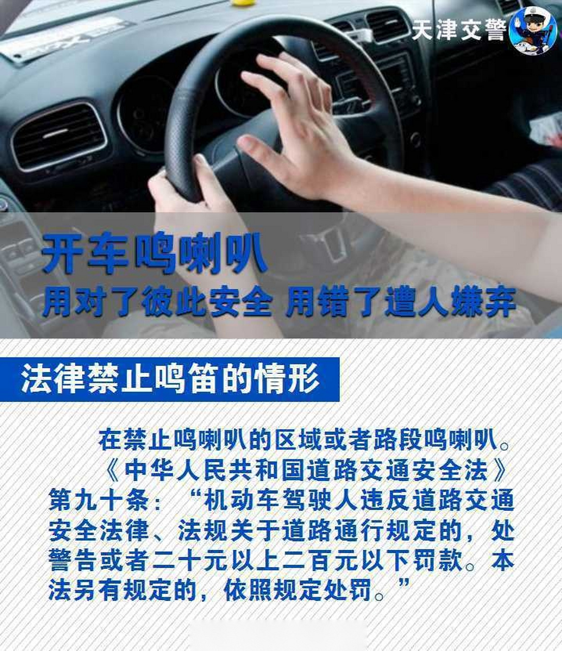【开车鸣喇叭是一门艺术】汽车喇叭声可以分为两种,一种是催促,一种是