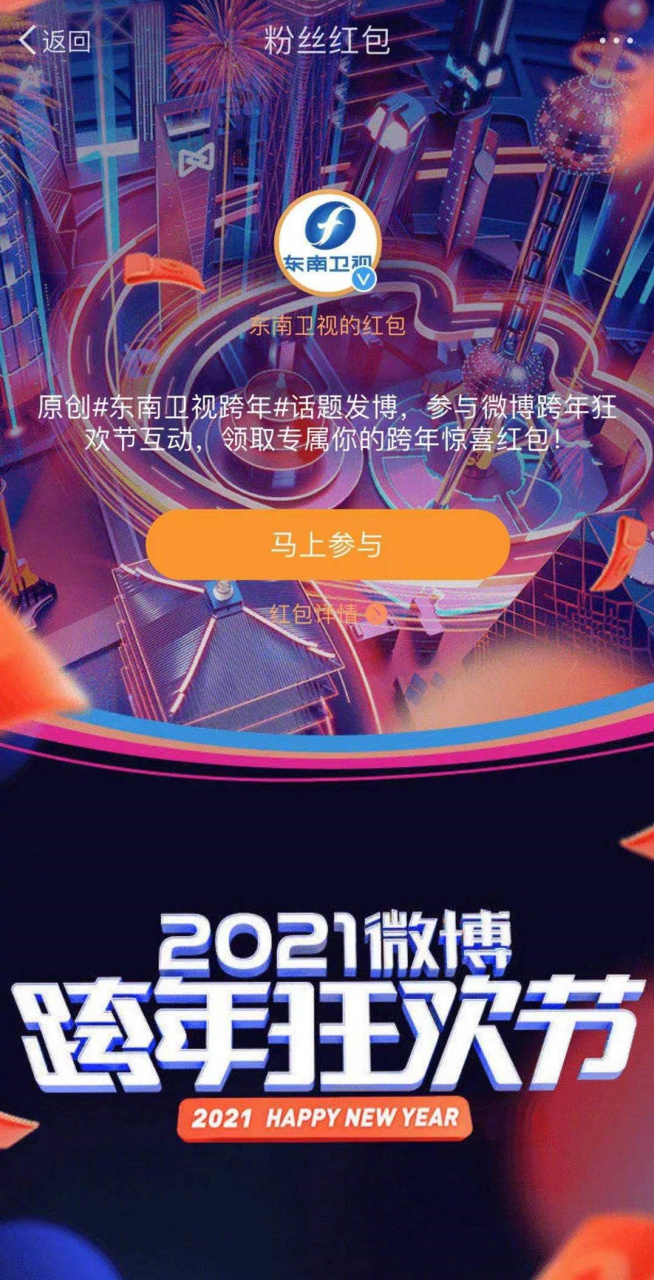 《思·享2021》跨年特别节目微博直播第一轮红包开启咯~快来观看直播