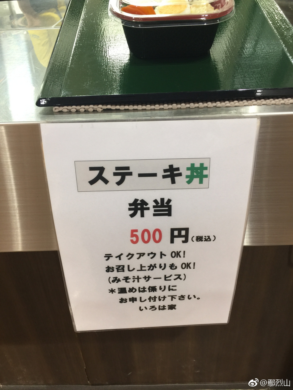 这盒便当500日元,相当于人民币约30元.