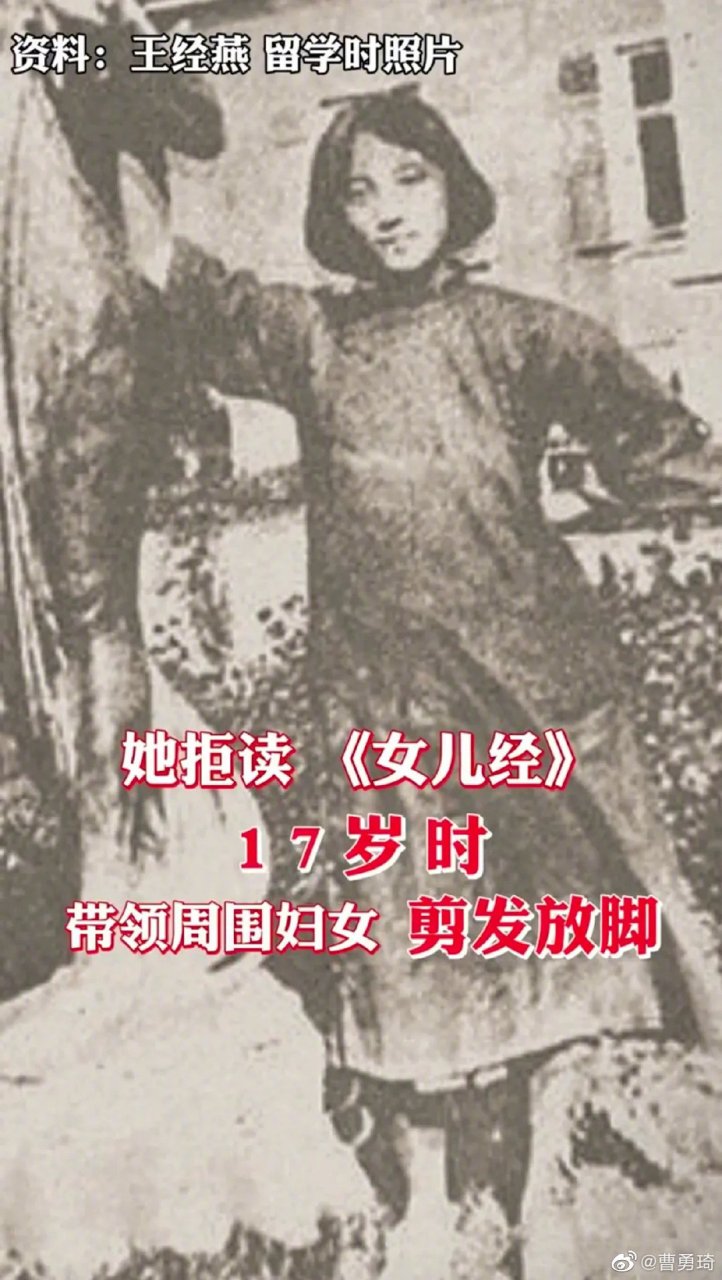 王经燕被捕后大义凛然,宁死不屈!