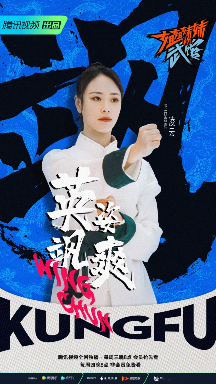 武馆正式营业新朋友@王智 @张蓝心 凌云凌公子前来助阵 咏春,跆拳道