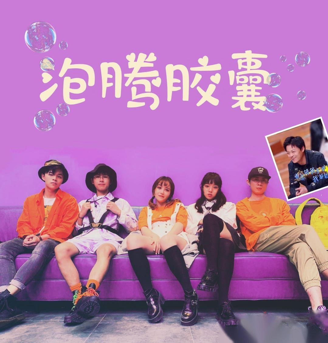 我们的乐队#李立楠lion#我们的乐队# 要加油鸭!