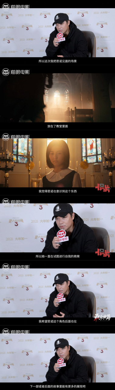 陈思诚 @陈思诚 陈导在采访时评价,思诺是秦风的黑暗面,两人都是诱