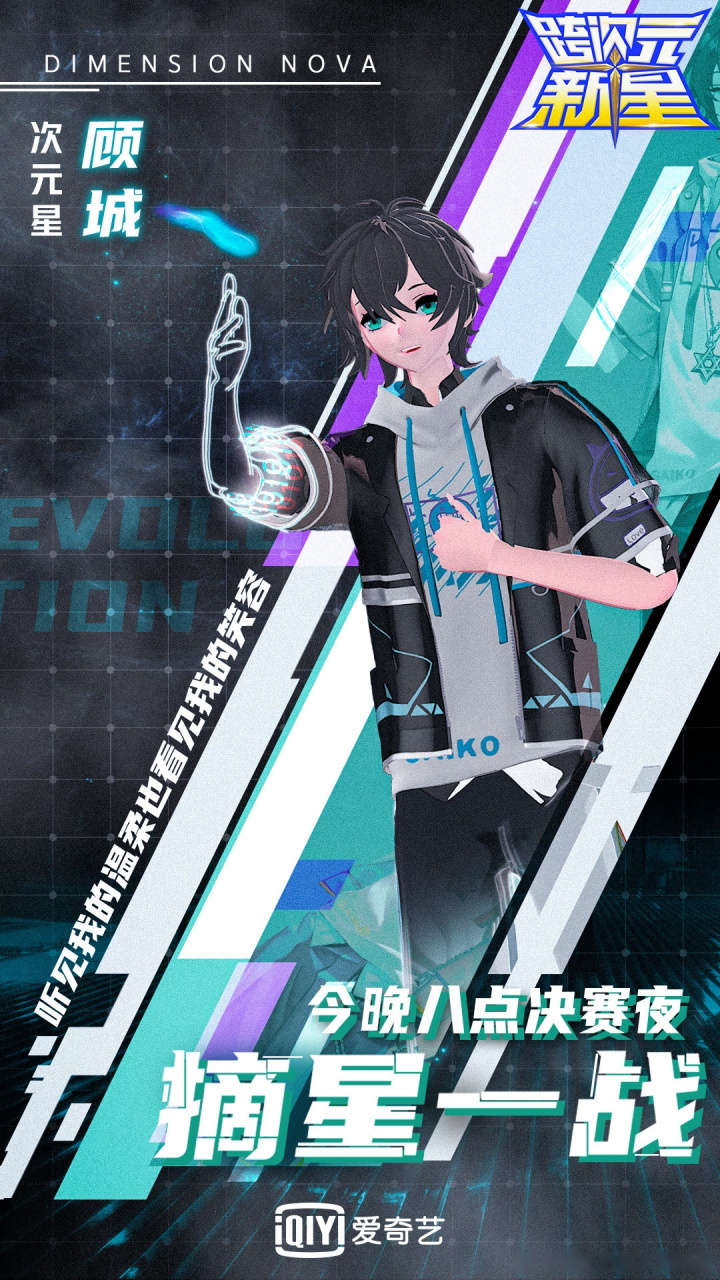 为次元世界带来温柔歌声和温暖笑容[太阳] 次元星@顾城_跨次元新星的