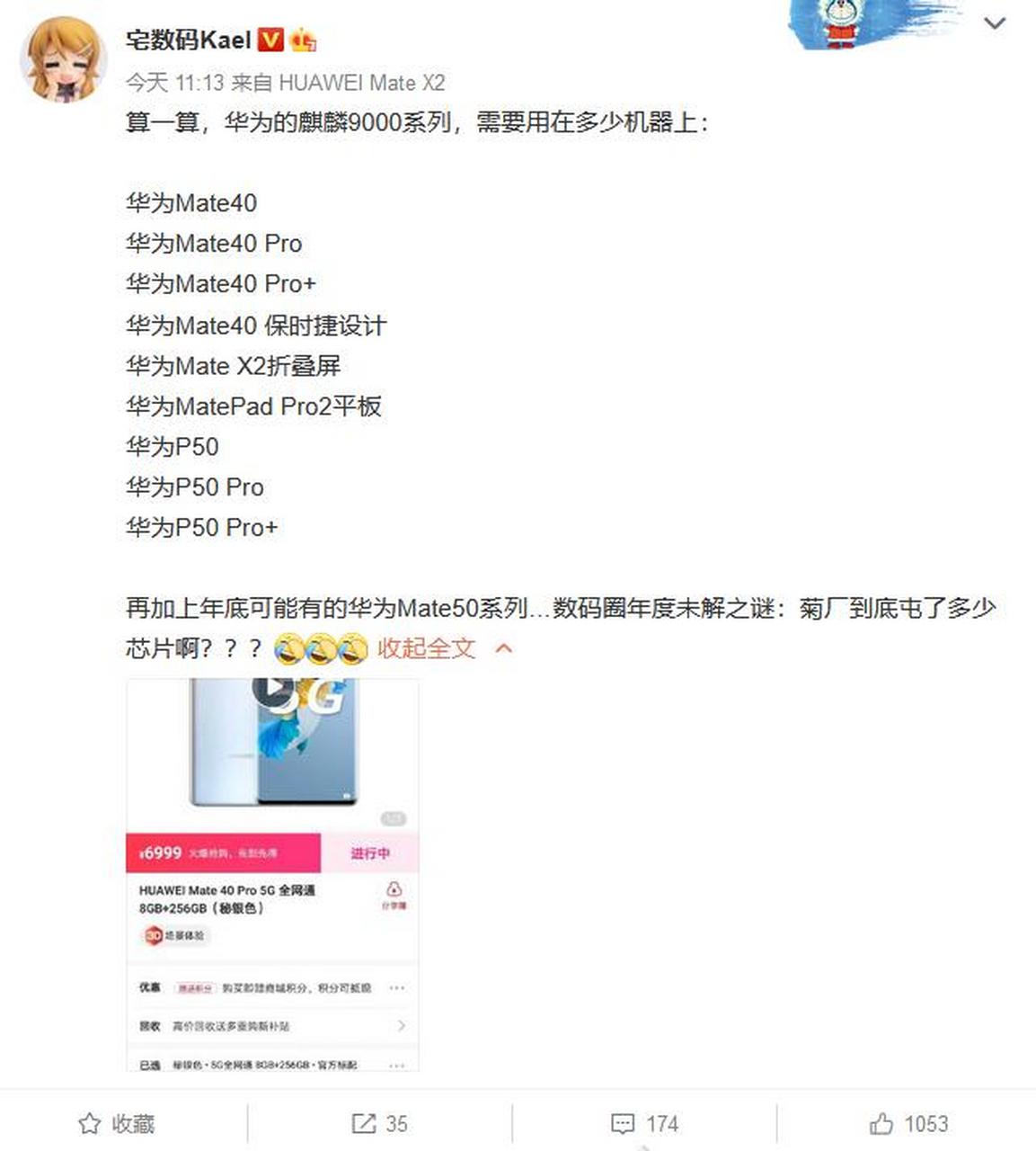 不会台积电还在偷偷卖货给华为吧,不然为啥能卖这么久,台积电:我不