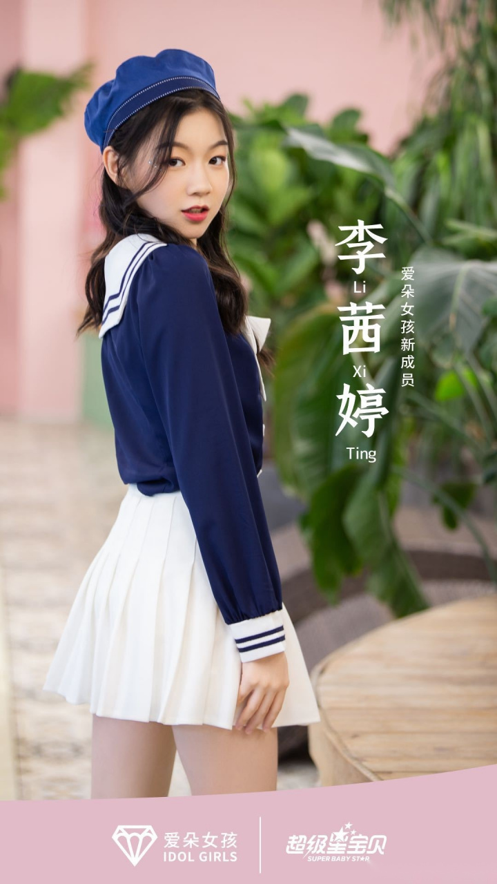 今日,两位新成员喻迨莞尔,李茜婷宣布加入爱朵女孩,为组合加入新鲜