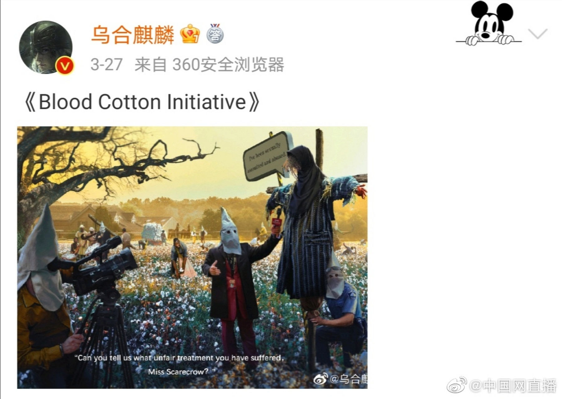 【路透社报道乌合麒麟《血棉》,他们也注意到棉花秤和耐克logo很像】