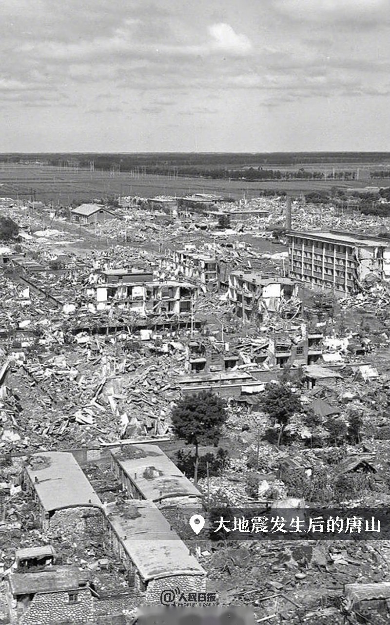 【唐山大地震44年祭,缅怀逝者,致敬重生】1976年7月28日3时42分53.