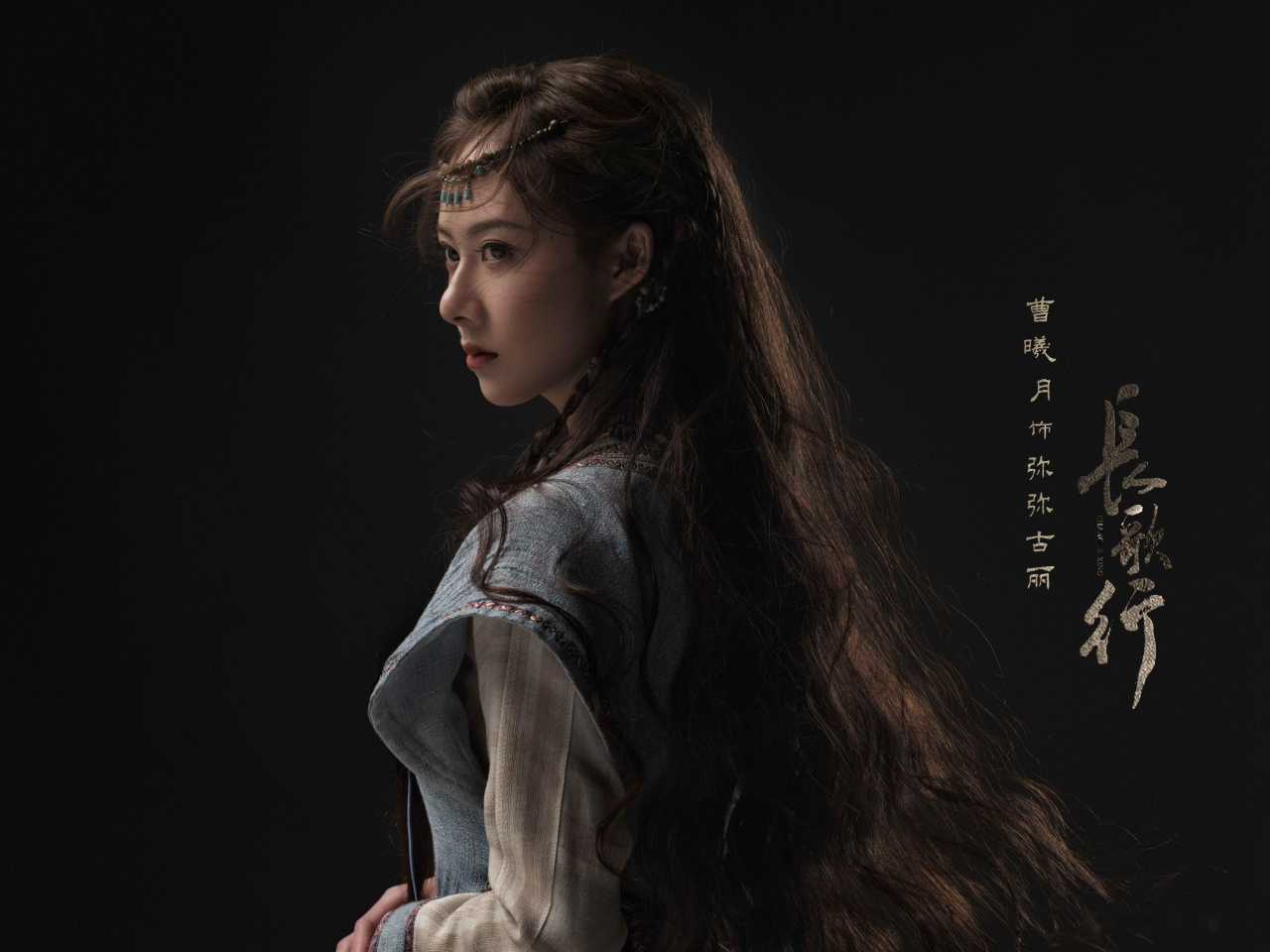 电视剧长歌行# 回纥,沃野千里的草原是我的家.