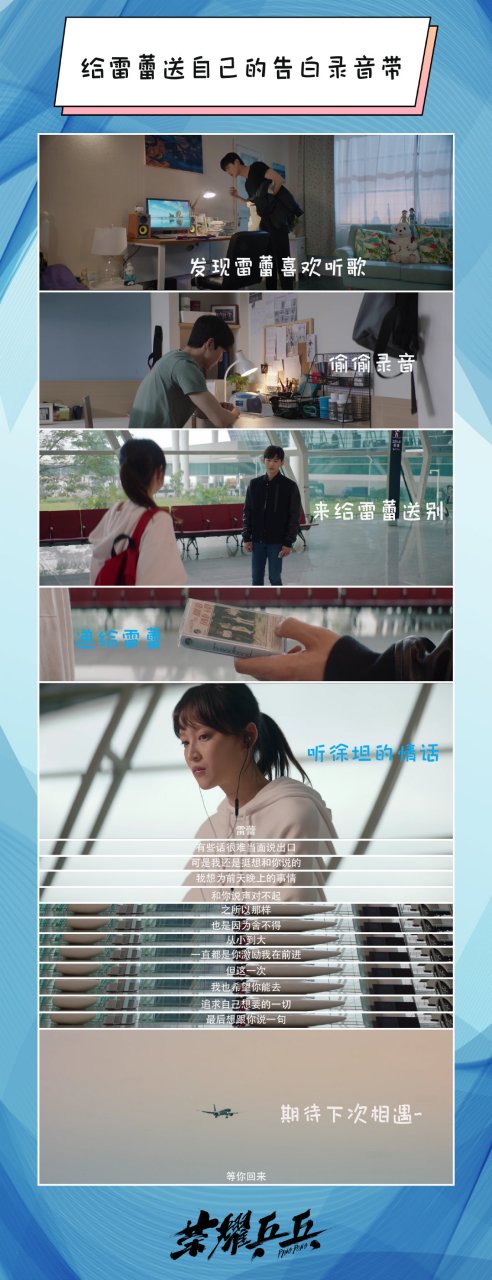 荣耀乒乓# 徐坦@白敬亭 和雷蕾@虞朗 从小玩到大,虽然最终没有走狄换