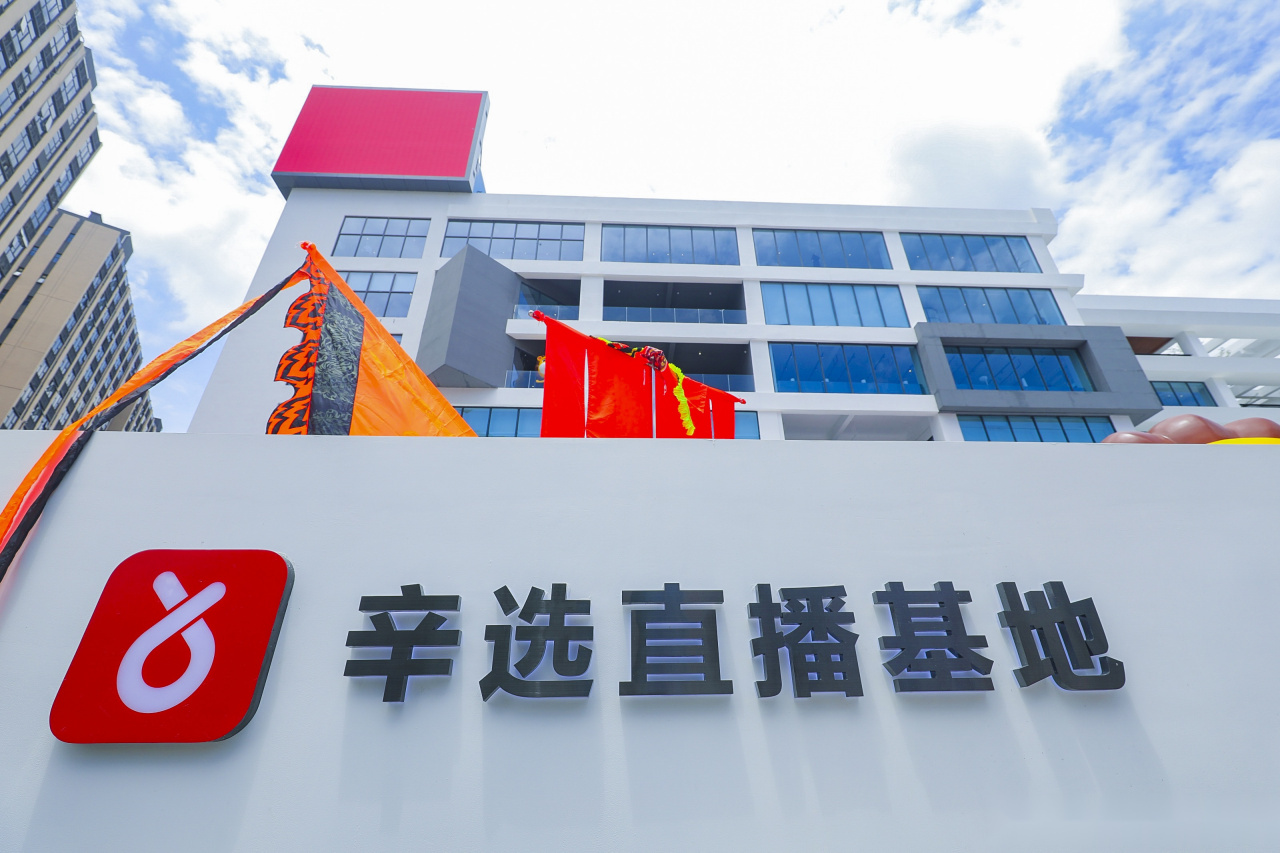 辛选直播基地# 在今天晚间播出的央视新闻中看见了辛选直播基地的