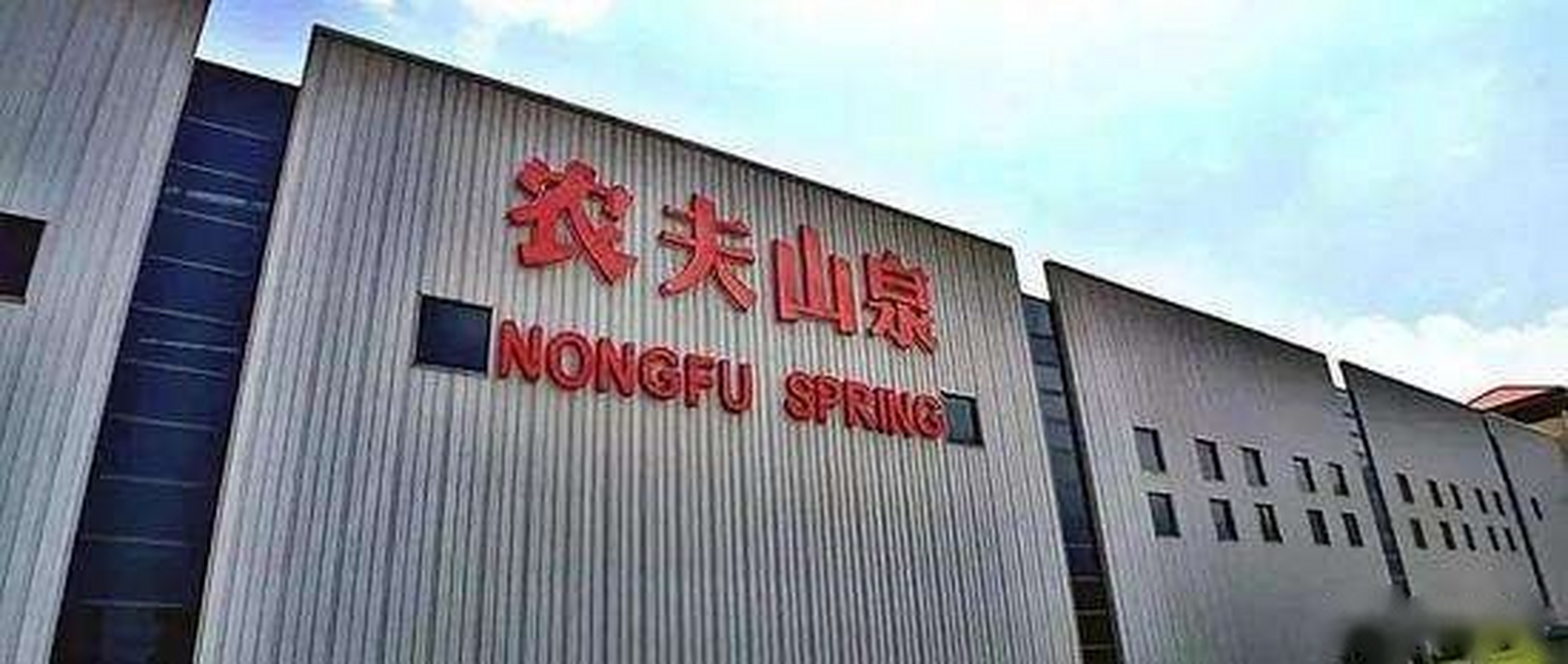 【农夫山泉将于9月4日正式在港交所主板挂牌上市】据ipo早知道消息