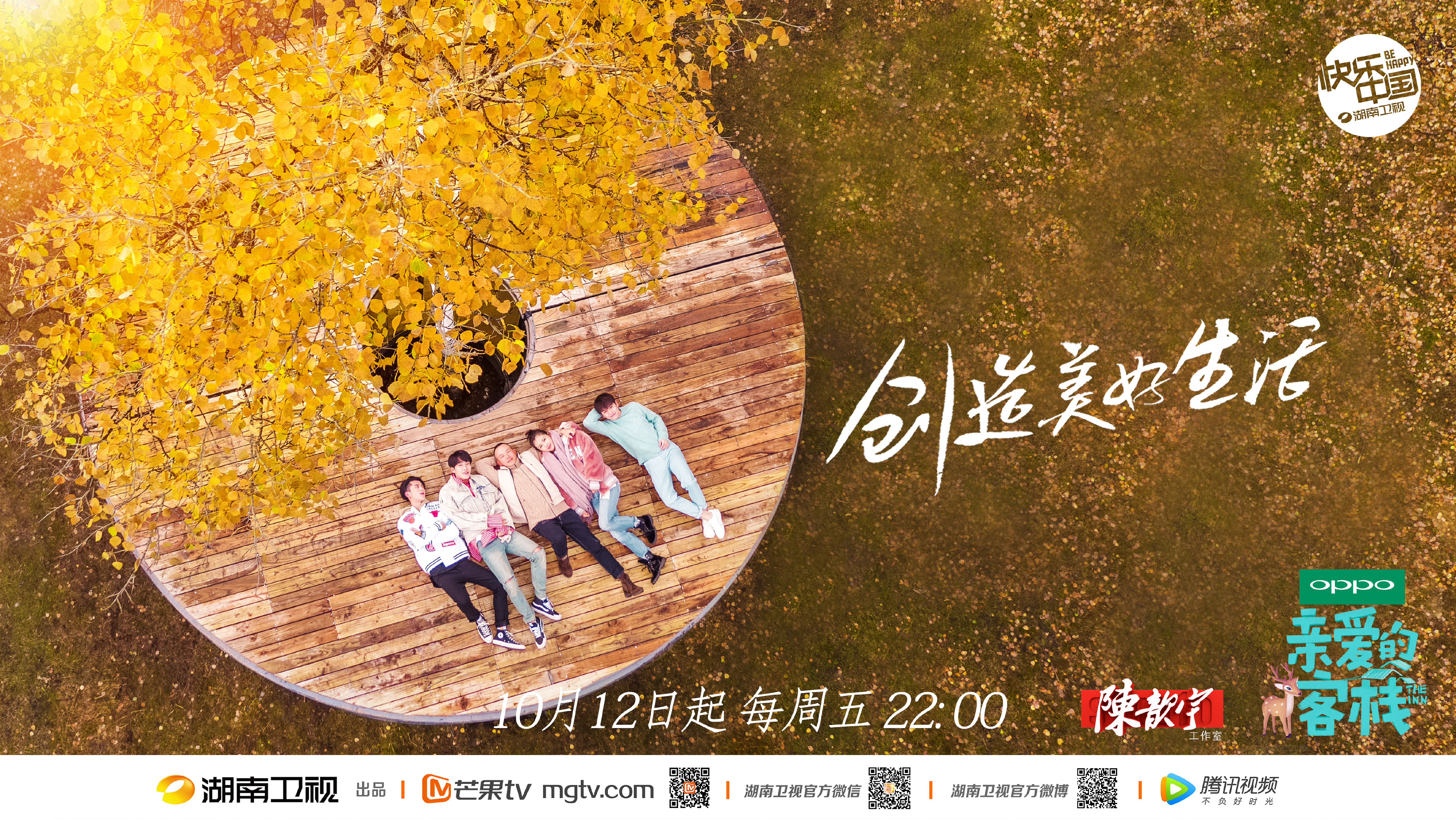 湖南卫视中国第二季图片
