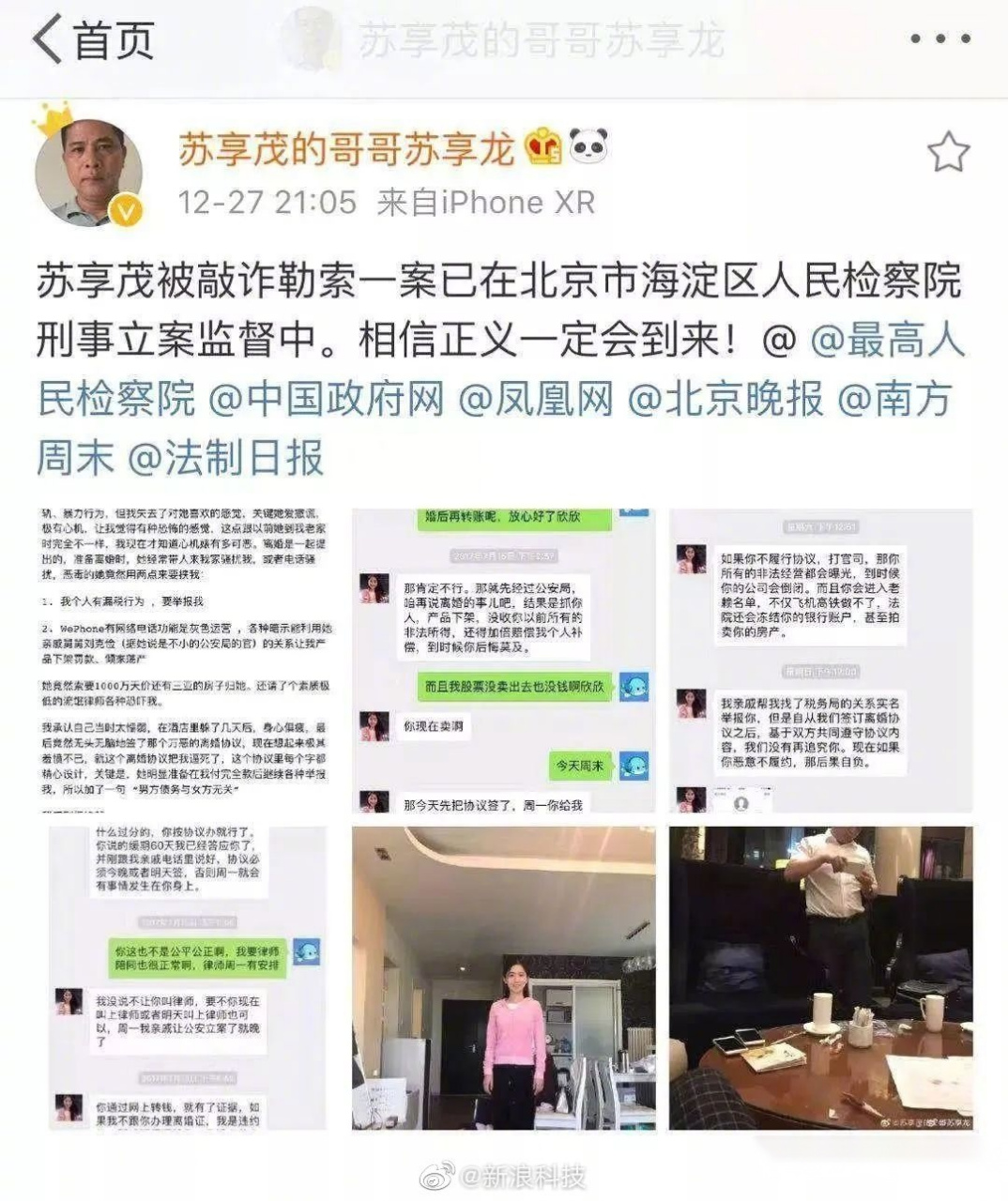 要求返还千万财产】昨日,翟欣欣事件有了最新进展,12月15日,苏享茂的
