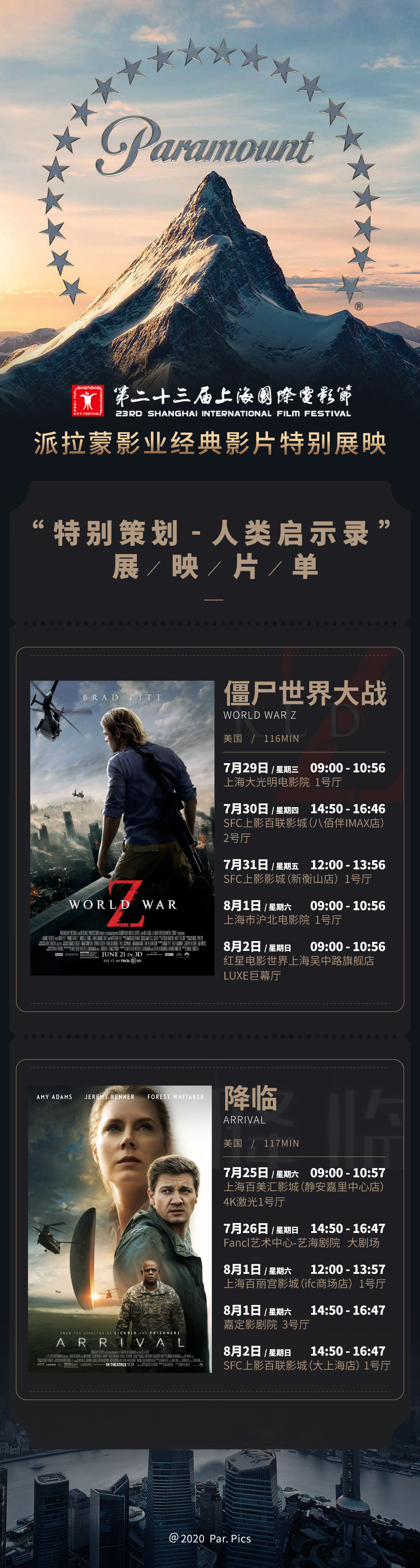 万众期待的 第23届上海电影节 25日即将拉开序幕,蒙蒙也将在上海国际