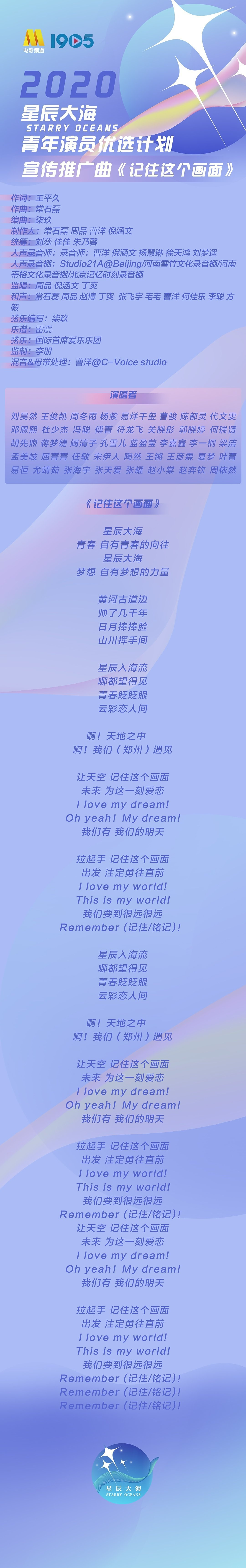 星辰大海,青春自有青春的向往; 星辰大海,梦想自有梦想的力量.