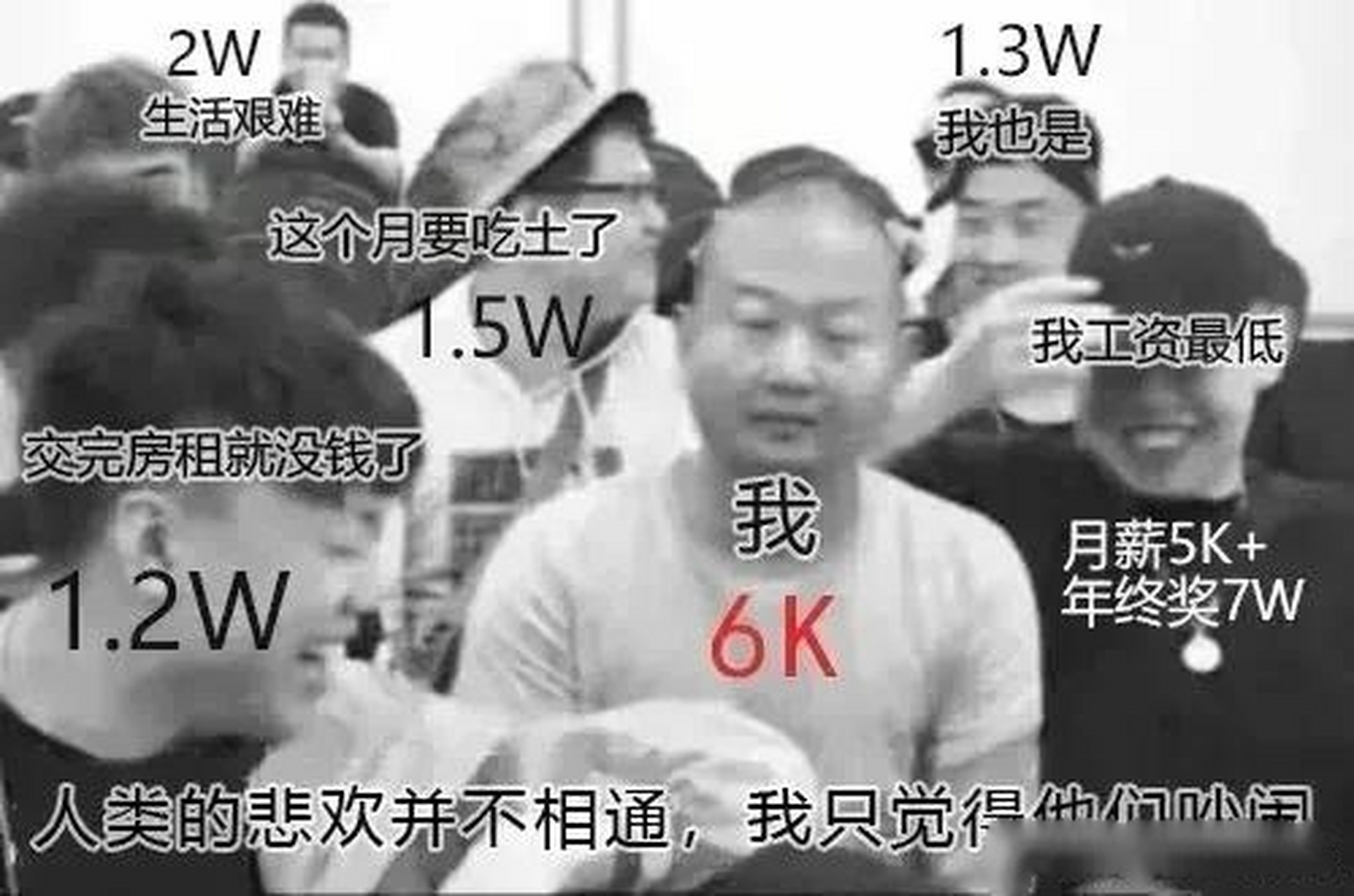 人类的悲欢并不相通 人艰不拆[我想静静][我想静静][我想静静]