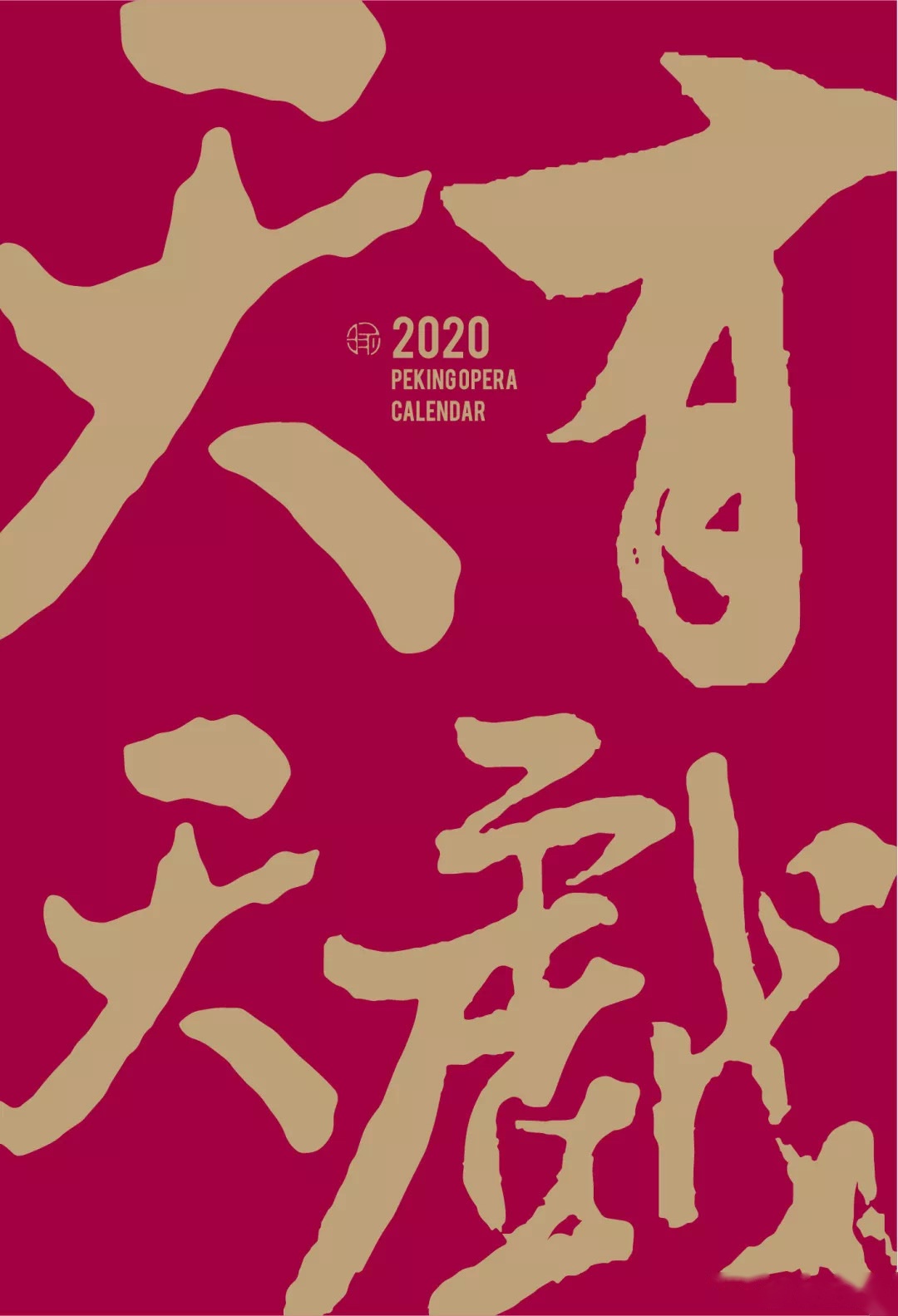 天天2020近照图片