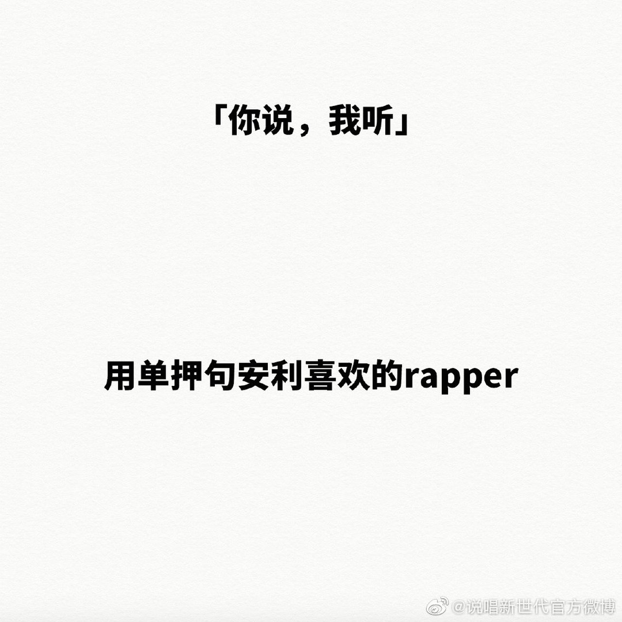 说唱新世代#今早的陈近南老师aka杨贵妃的说唱课堂大家都看了吗?