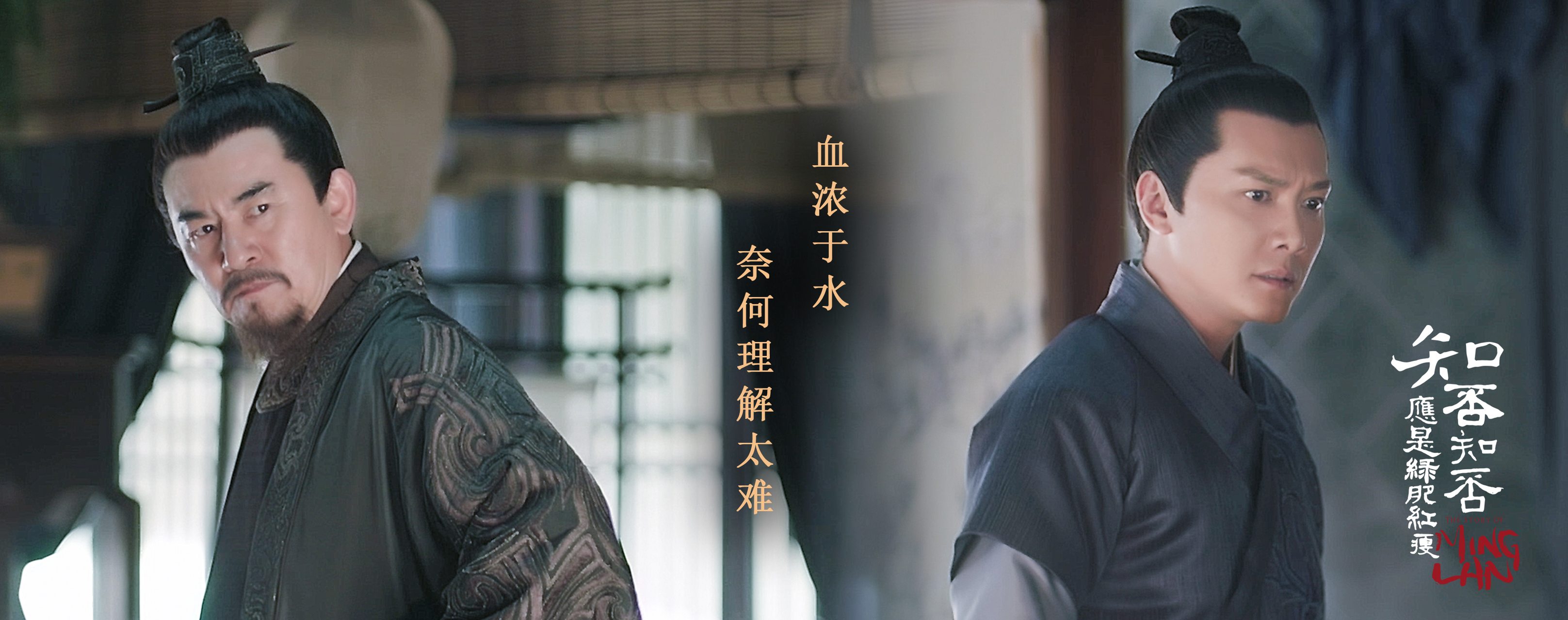 【知否晚安】电视剧《知否知否应是绿肥红瘦 》血浓于水,却始终未曾