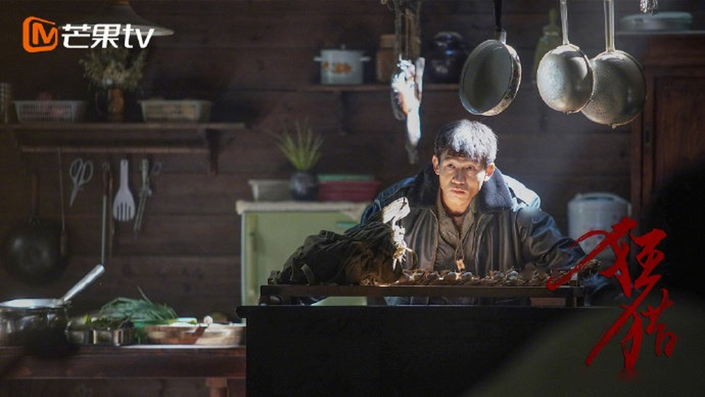 电视剧狂猎剧照剧照看起来很不错哎,秦昊和尹昉,黄子星主演,这个阵容