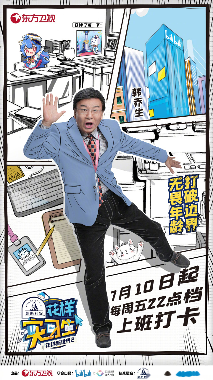 "霹雳啪吧"俺来啦!背起行囊面试,来了就不准备走了.