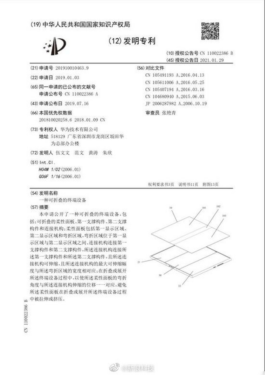 【华为再公布折叠屏新专利,布局前沿领域仍未停止研发】近日,华为于曾