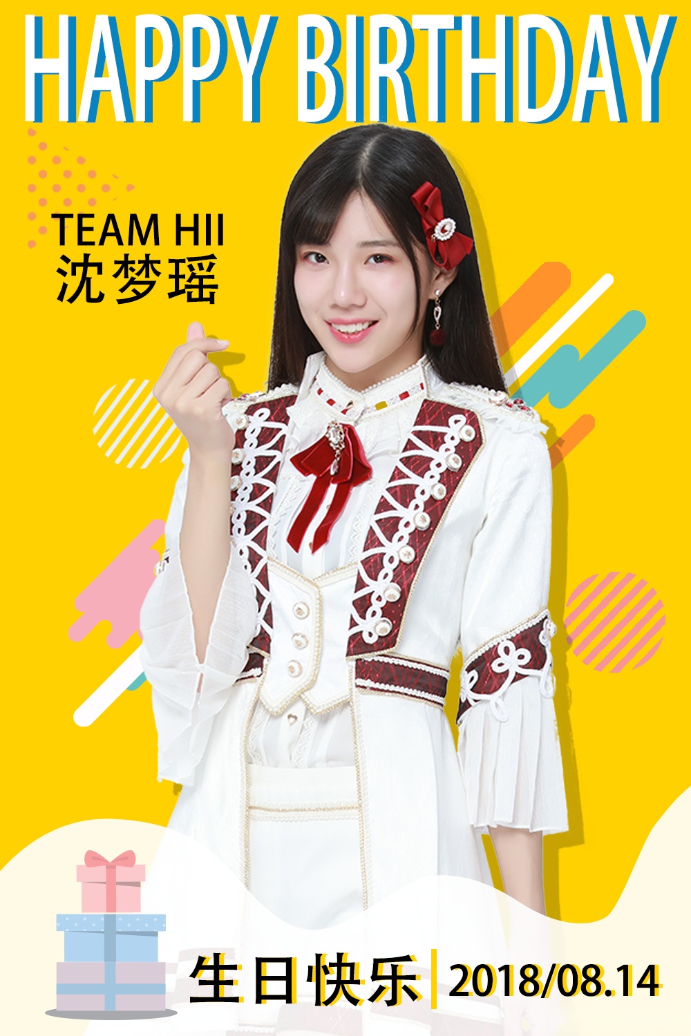 snh48今天是沈梦瑶的生日!