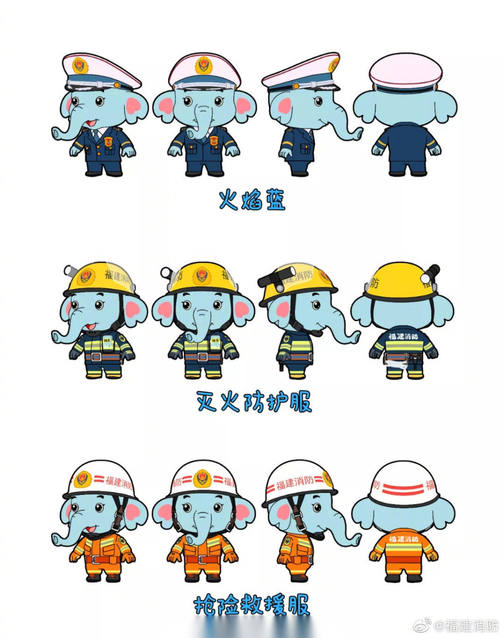 中国森林防火吉祥物图片