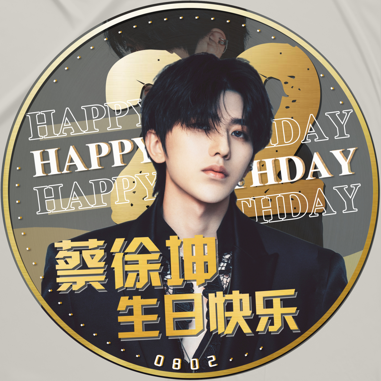 蔡徐坤0802生日快乐 cxk  生日限定头像投票结果: [生日蛋糕]真人头像