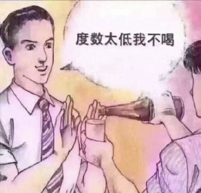 喝完酒第二天搞笑图片图片