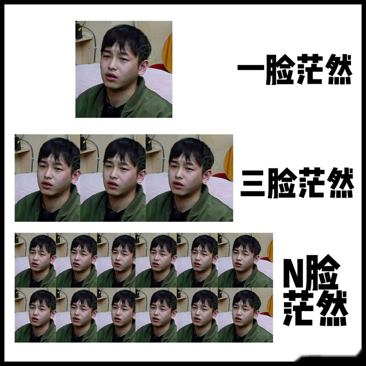 在向往的生活里玩了一把数马游戏,再次感受到了一波新(心)的凉凉!